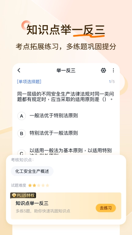 经济师快题库-中级初级高级经济师