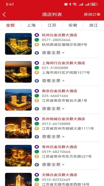 汉爵促销宝