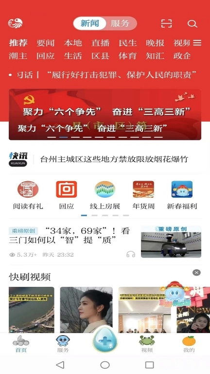 望潮