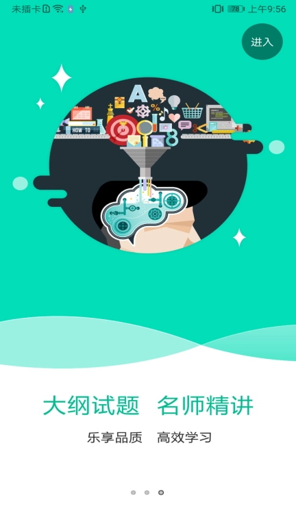 特种在线