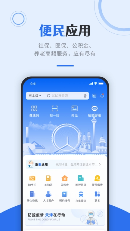 津心办