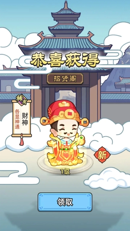 成语接龙