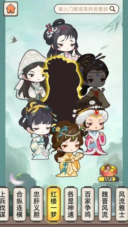 成语接龙