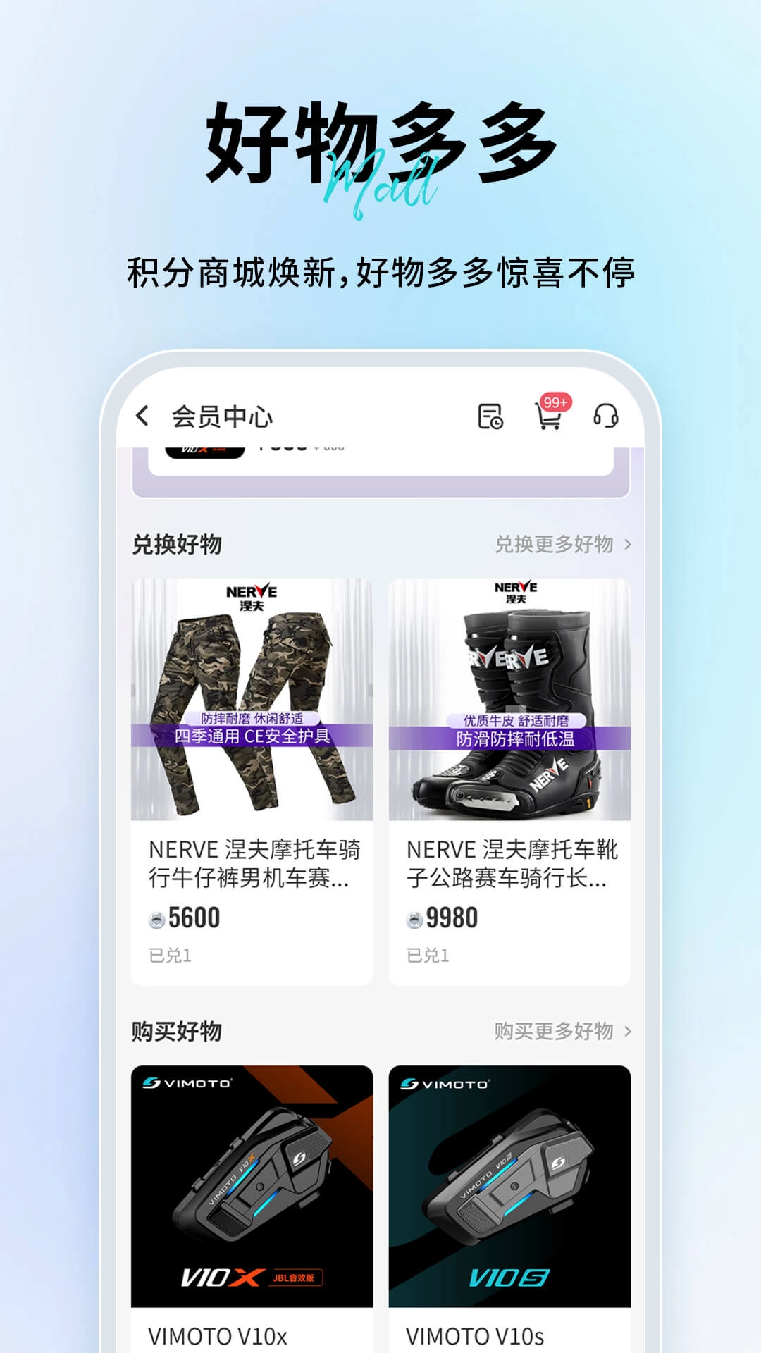 维迈通多多