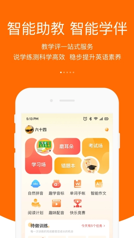 3E口语