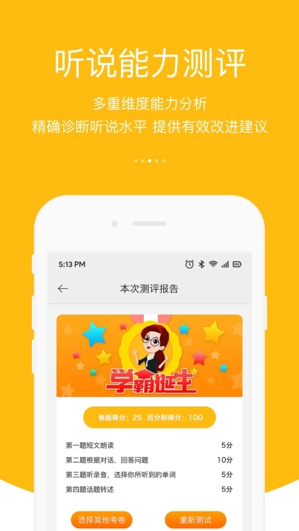 3E口语
