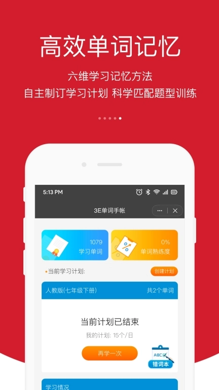 3E口语
