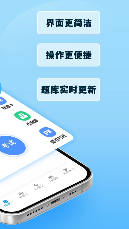 驾考模拟3D-手机也能练习坡道起步