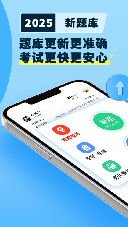 驾考模拟3D-手机也能练习坡道起步
