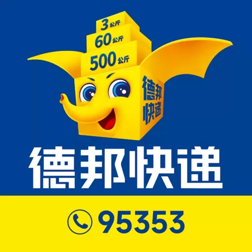 德邦快递-查寄快递物流都很方便