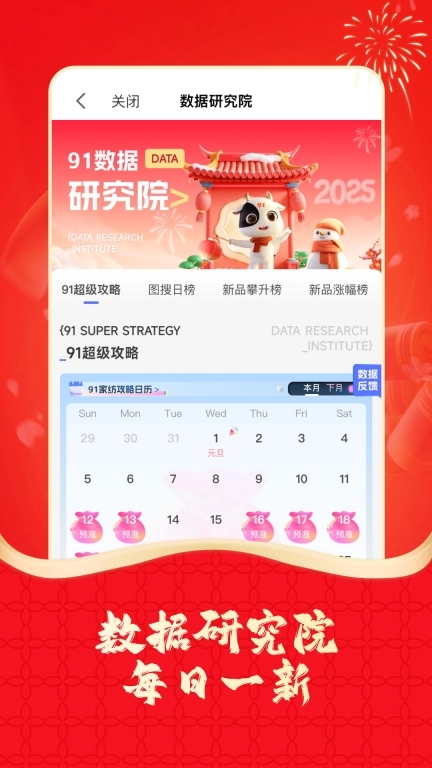 91家纺网