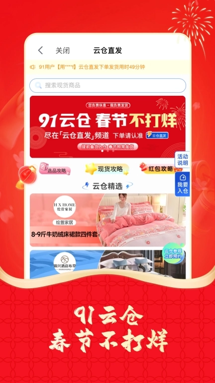 91家纺网