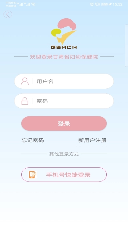 甘肃妇幼