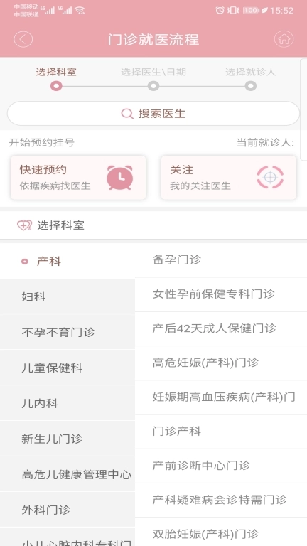 甘肃妇幼