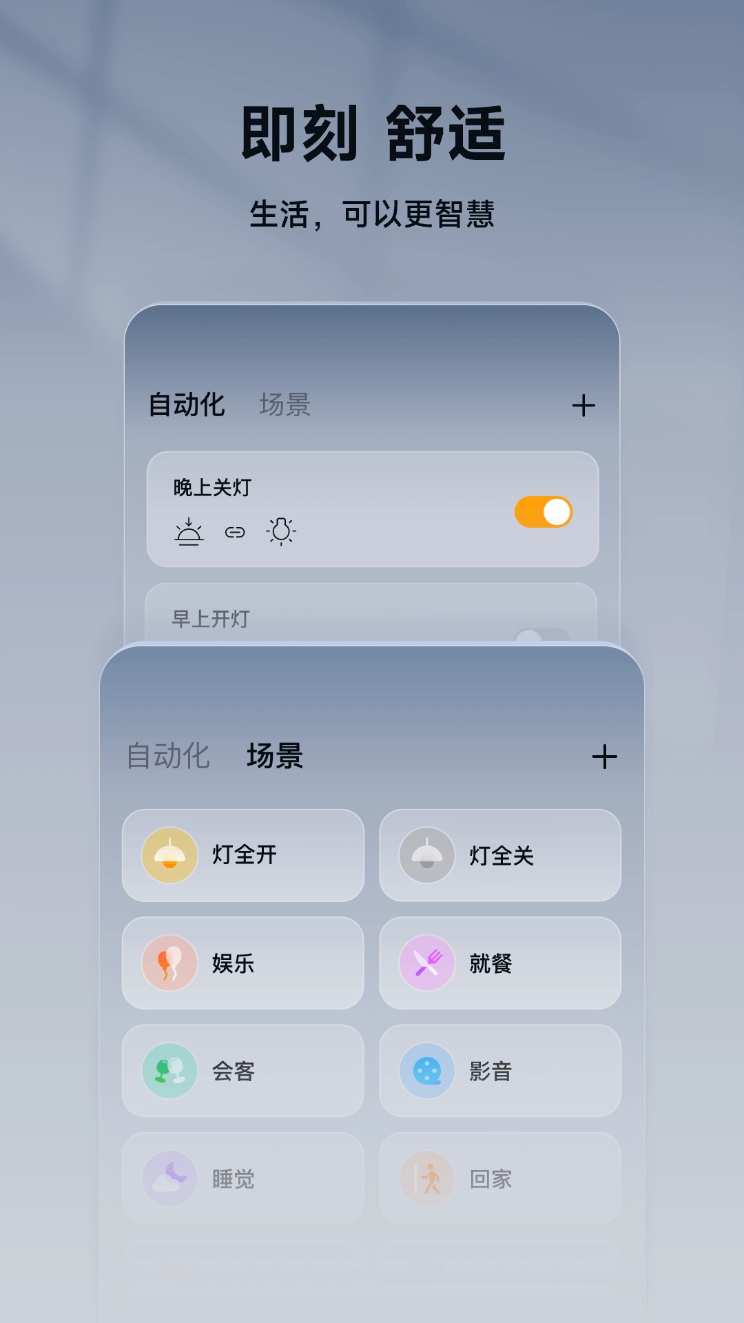 智家365