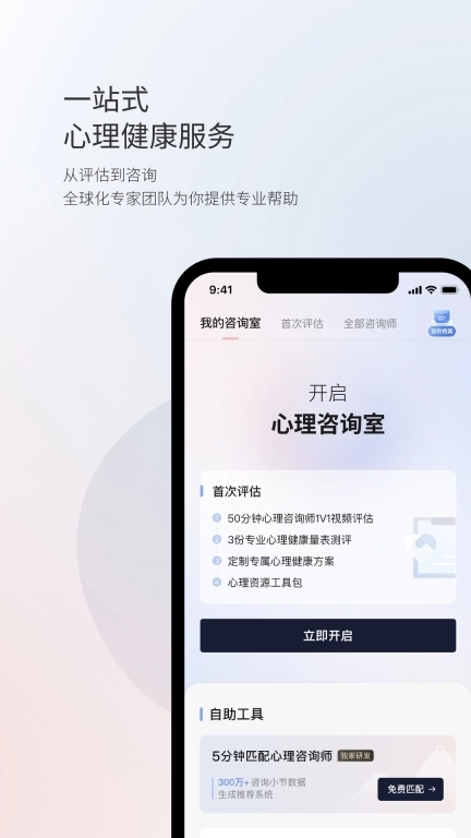 简单心理-专业心理咨询