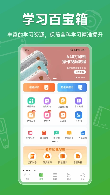 爱立熊