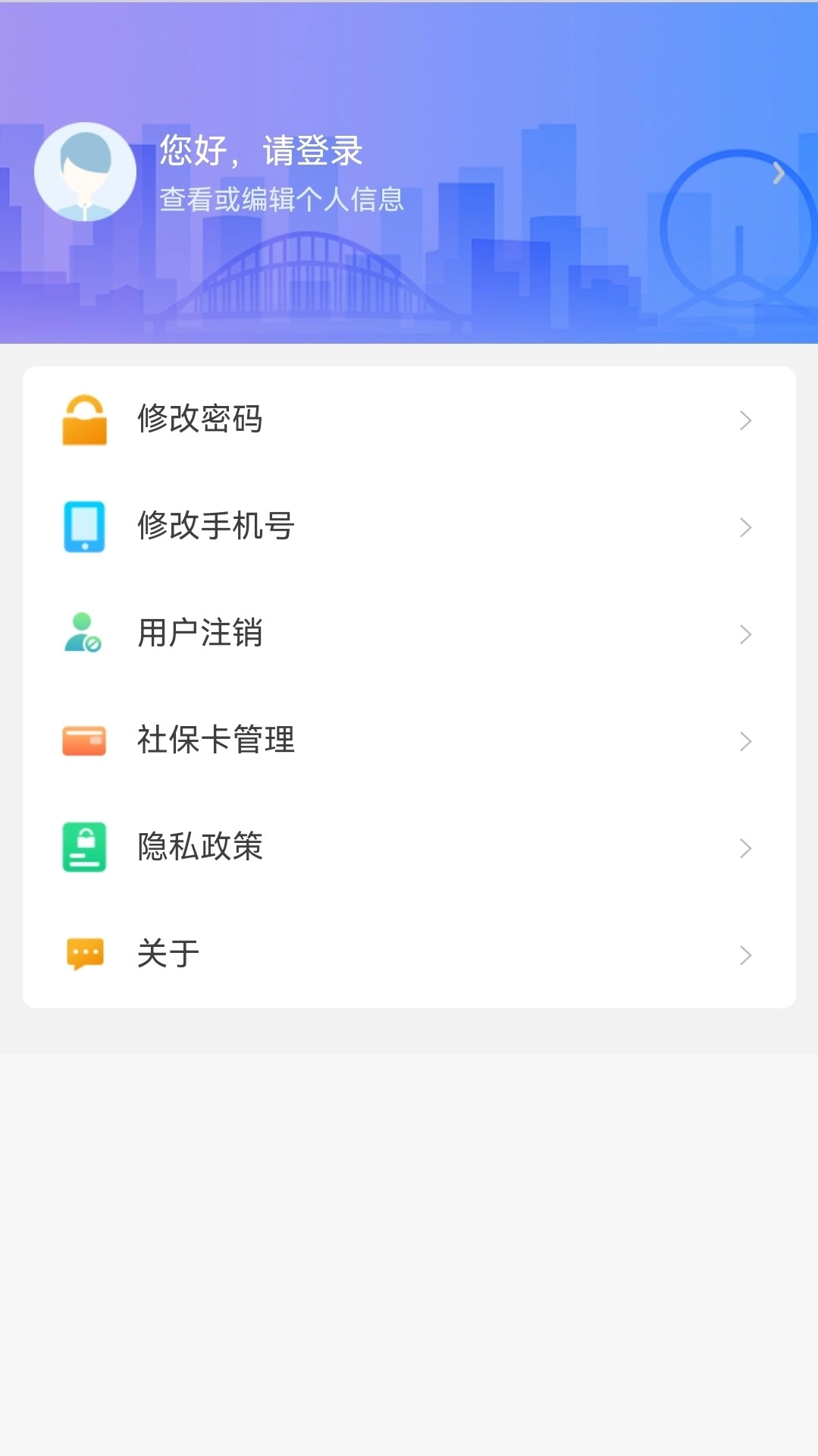 天津人力社保