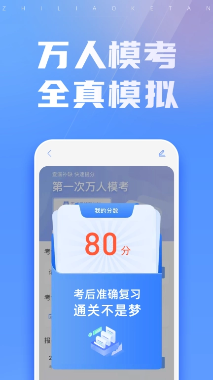 之了课堂-初中级注册会计考试题库