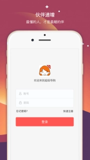超级导购