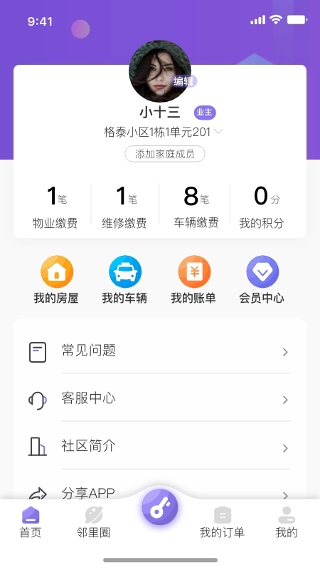 悦居生活