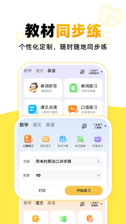 小猿AI-原小猿口算检查作业神器