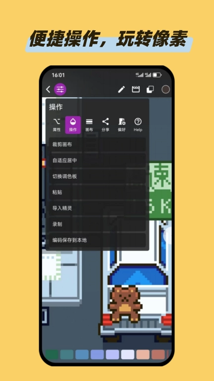 画像素-像素画拼豆