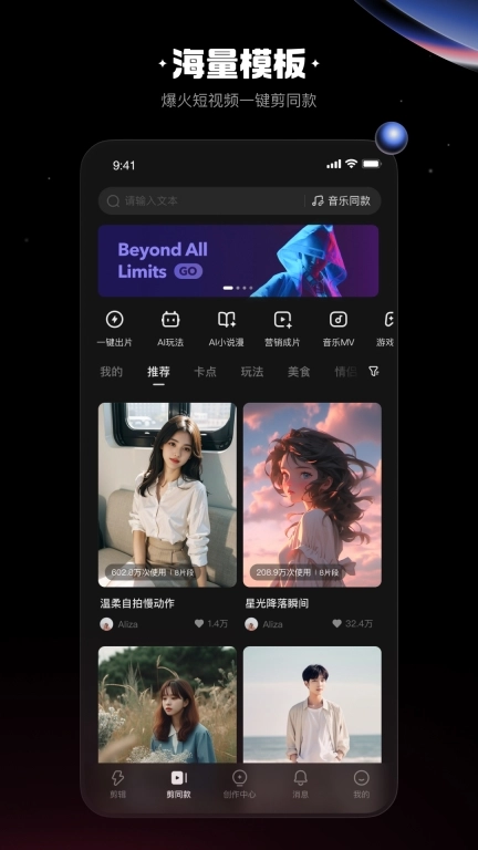 快影-视频拍摄与编辑软件