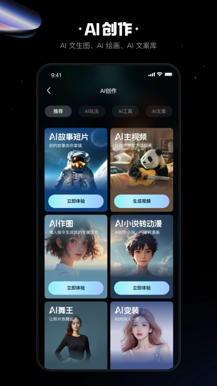 快影-视频拍摄与编辑软件
