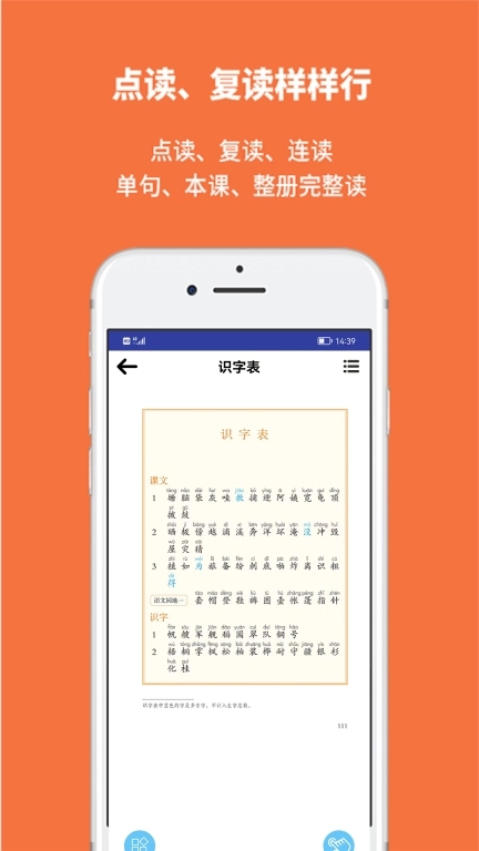 申学