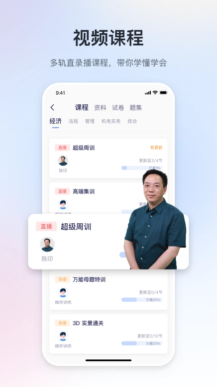 嗨学课堂-一二建CPA法考注会
