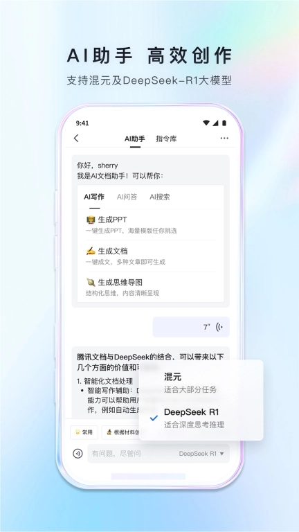 腾讯文档