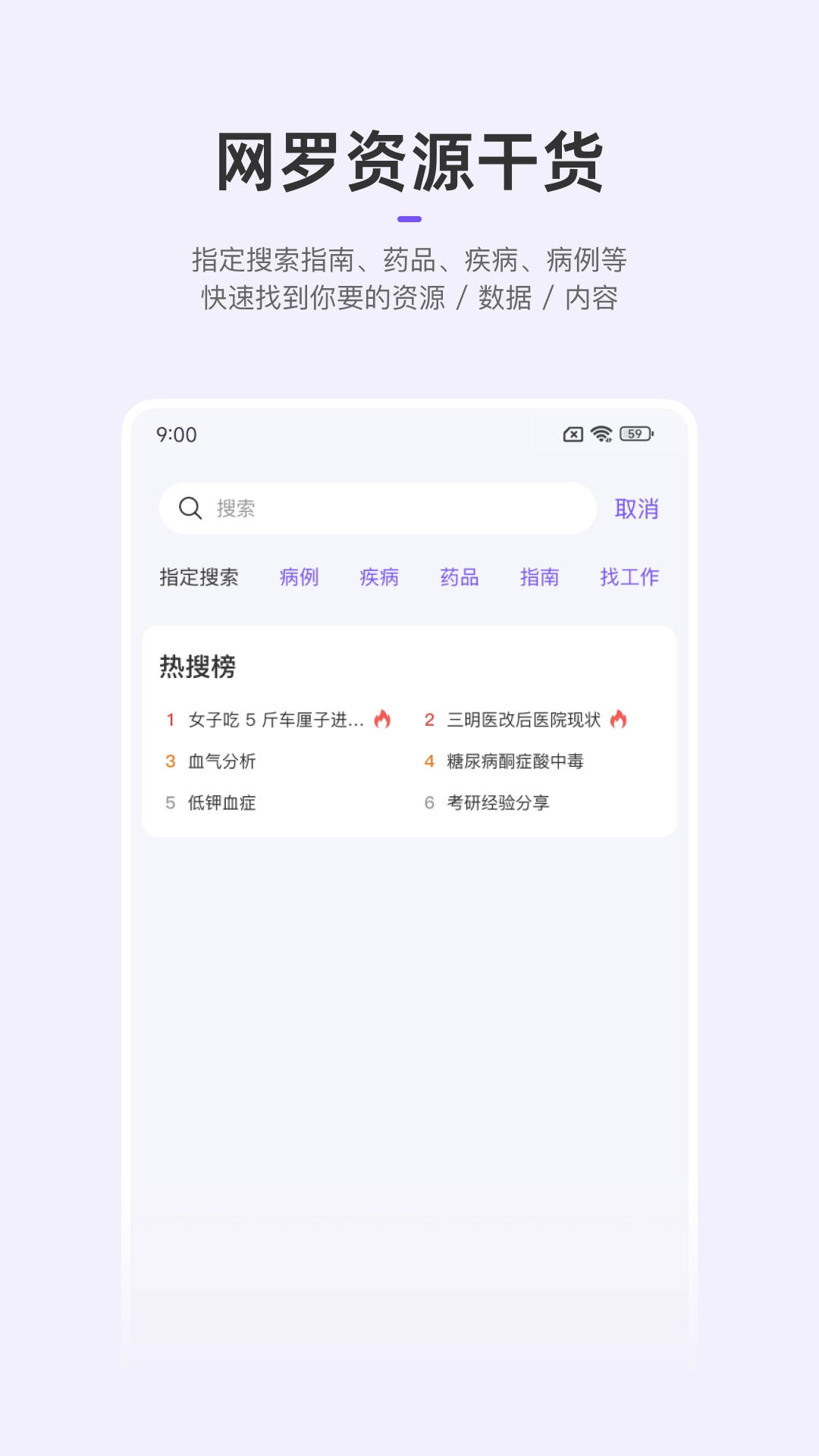 丁香园