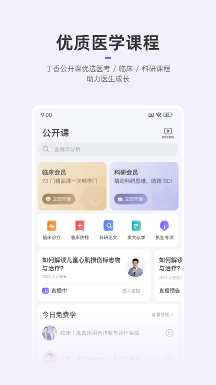 丁香园