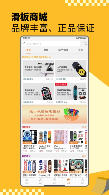 滑板圈