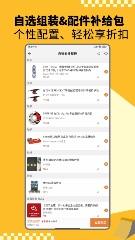 滑板圈