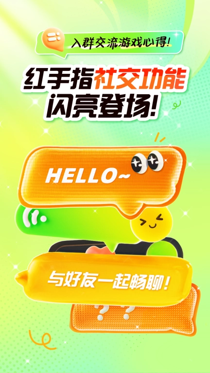 红手指云手机-24h云挂机软件