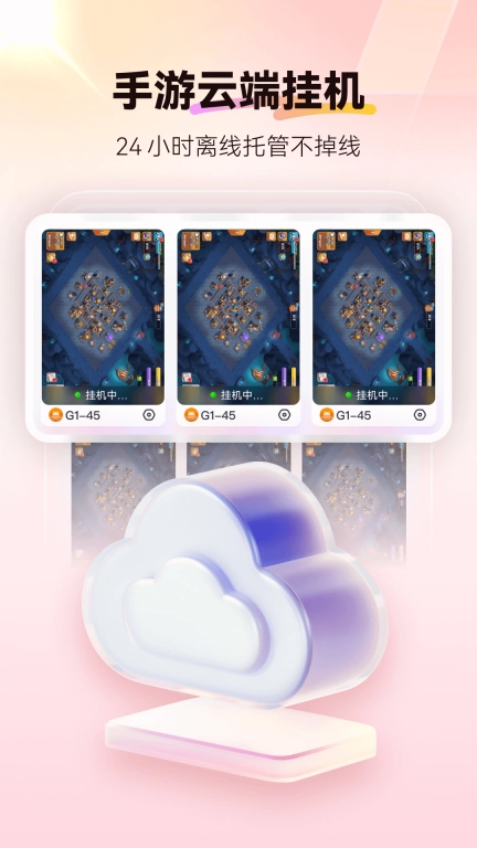 红手指云手机-24h云挂机软件