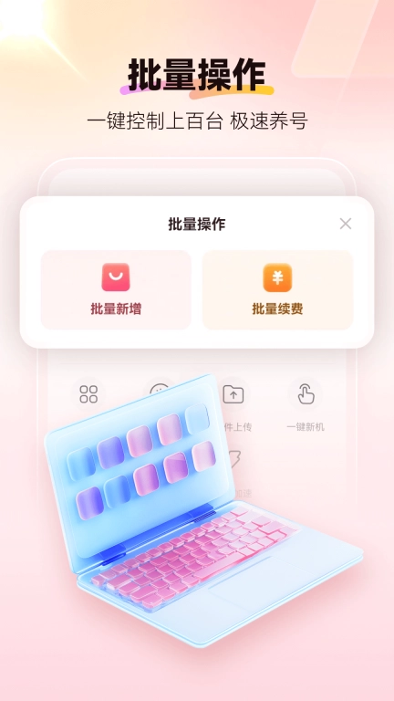 红手指云手机-24h云挂机软件