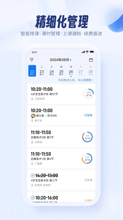满班