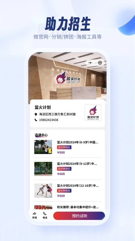 满班