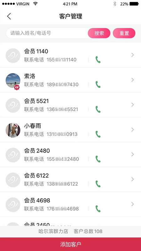 苗方商家版
