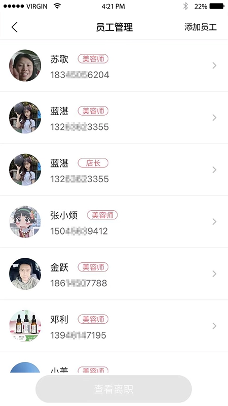 苗方商家版