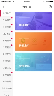 苗方商家版