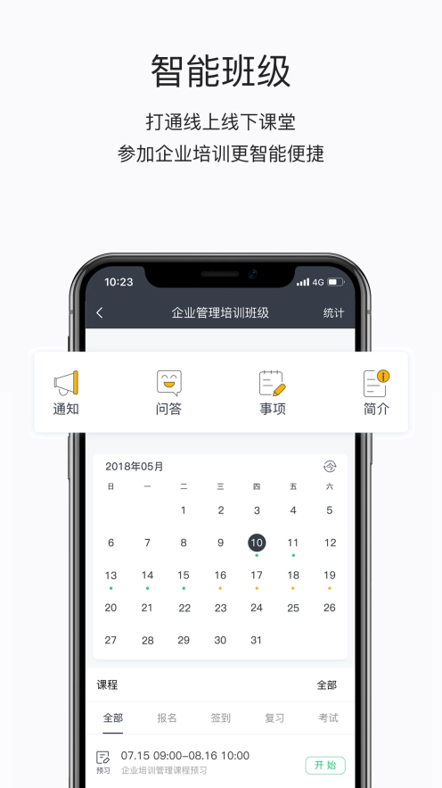 掌上学苑