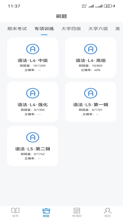 好策