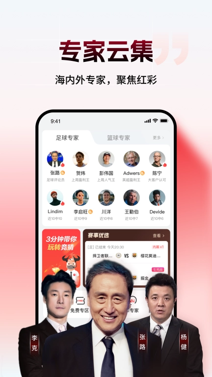网易红彩