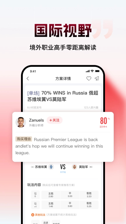 网易红彩