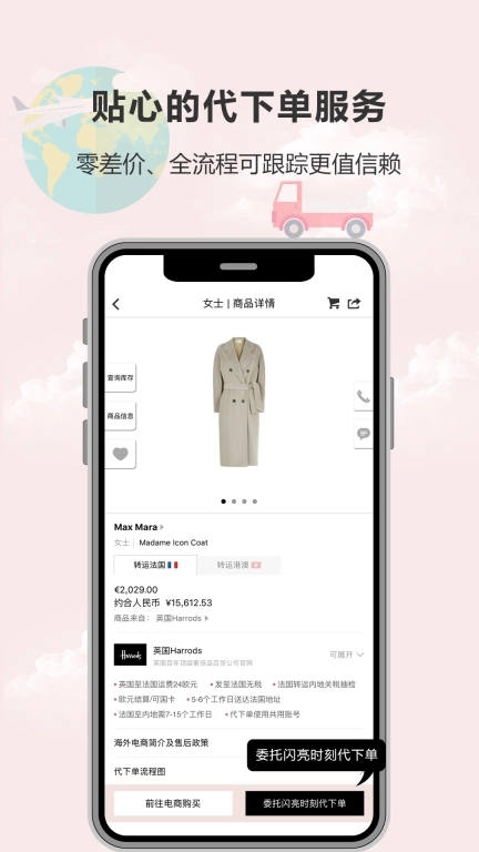 闪亮时刻海淘-时尚奢侈品比价