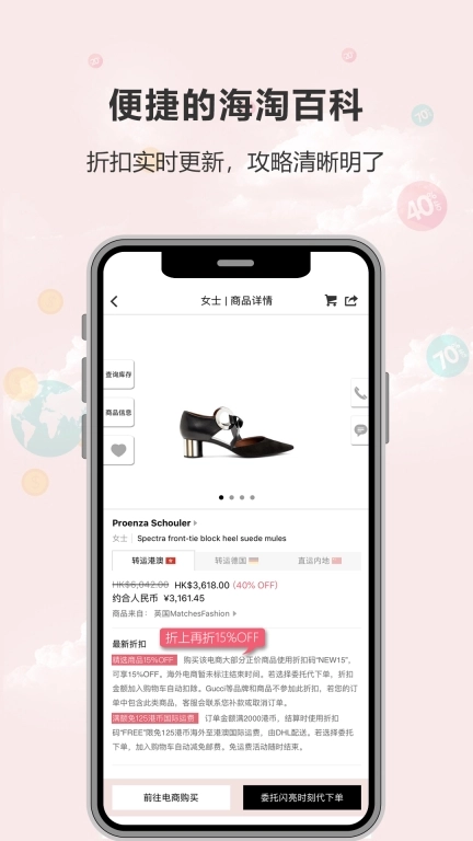 闪亮时刻海淘-时尚奢侈品比价
